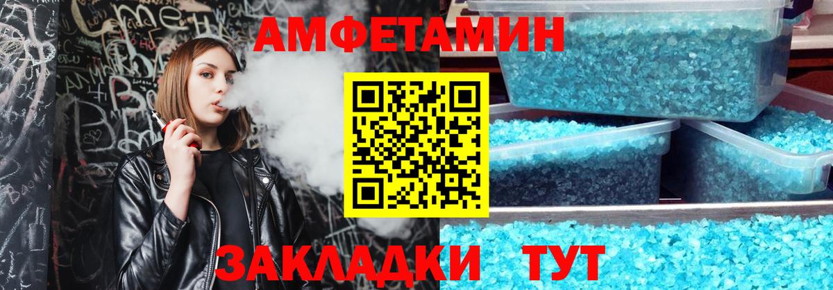 АМФЕТАМИН 97% Карпинск