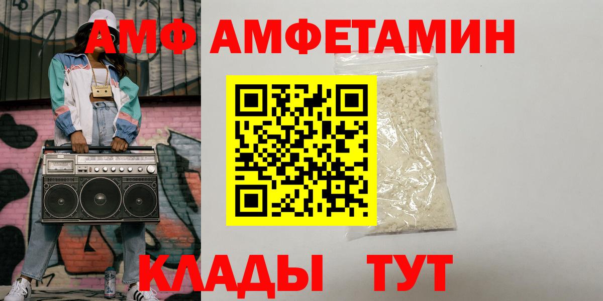 АМФЕТАМИН VHQ  Amphetamine  Карпинск 