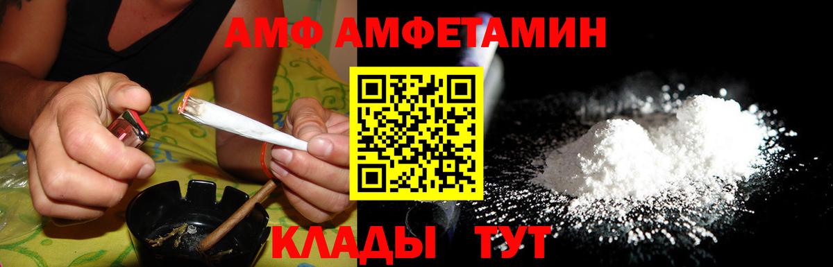 АМФЕТАМИН  Amphetamine  Карпинск  АМФ Premium  Вход с VPN 