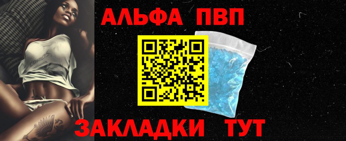 А ПВП кристаллы Карпинск