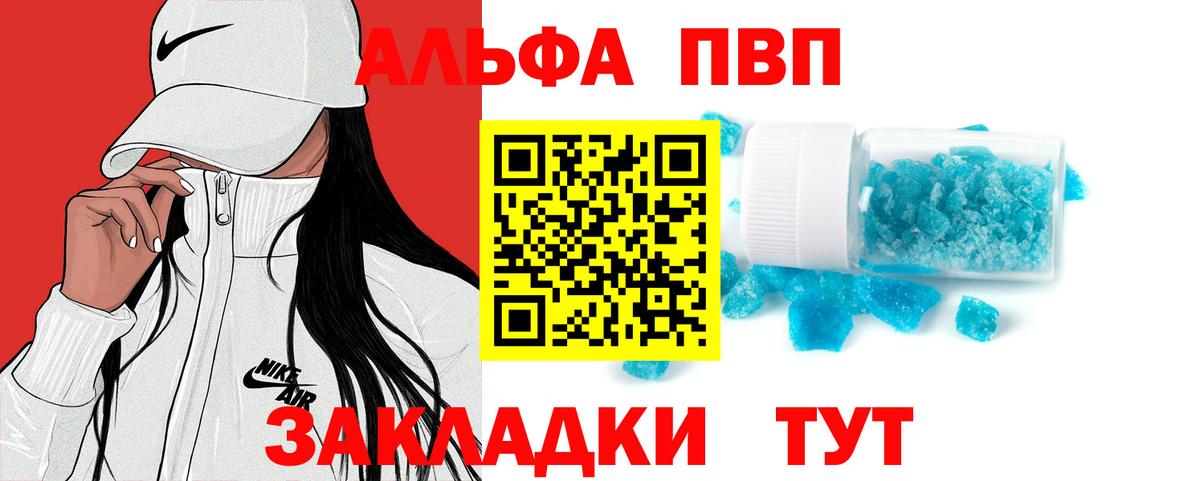 A-PVP Соль  Вход с VPN  Карпинск  Alpha-PVP  A PVP кристаллы  Alfa_PVP СК 