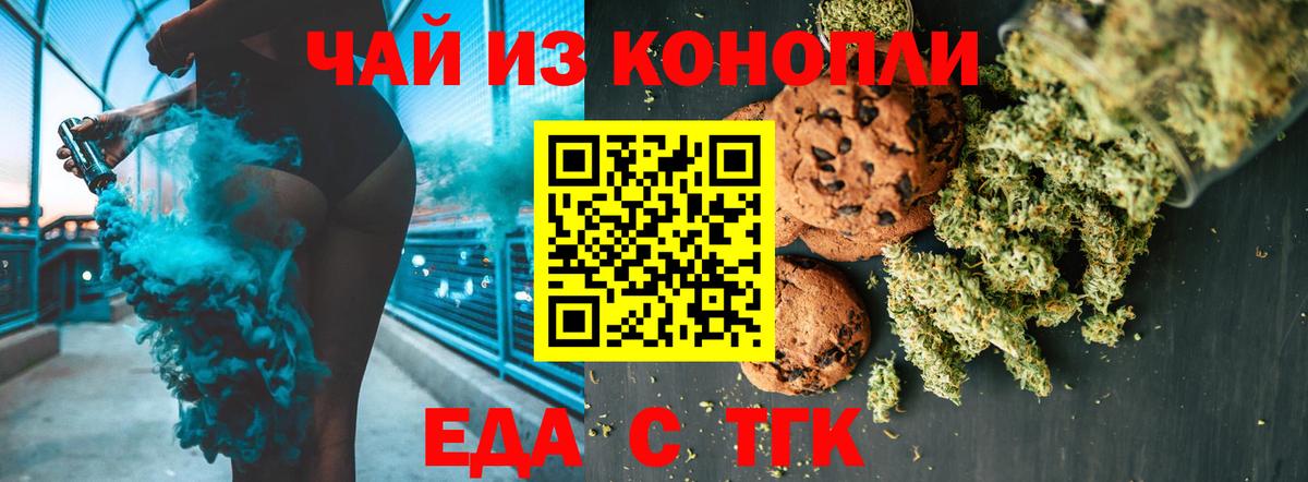 Карпинск  Печенье с ТГК конопля  Вход с VPN 