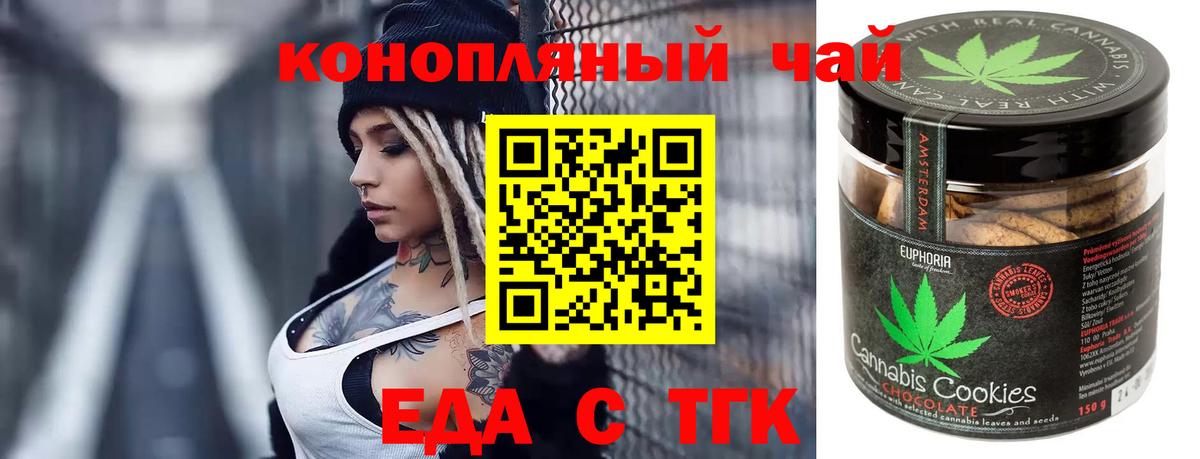 Еда ТГК марихуана Карпинск