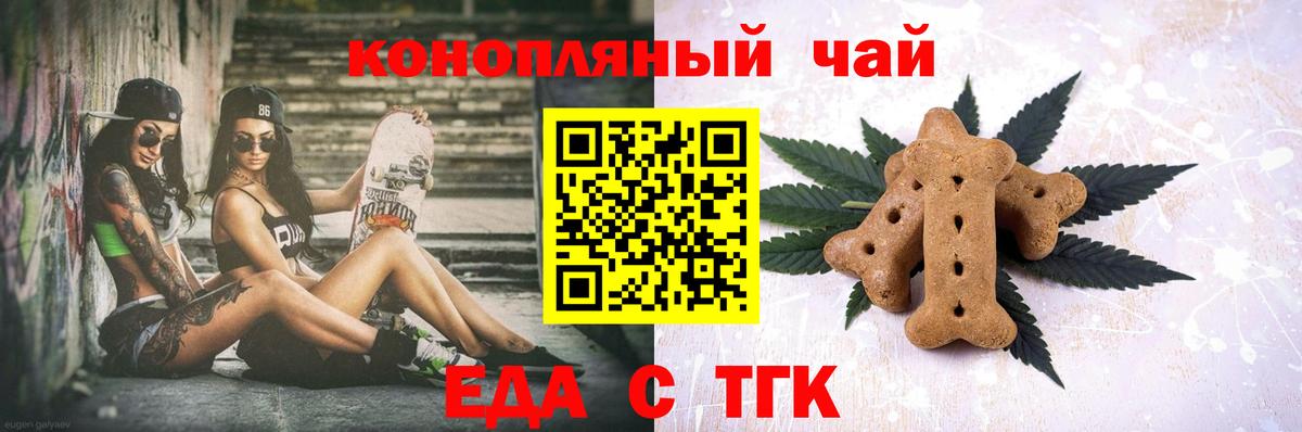 Печенье с ТГК конопля  Карпинск 