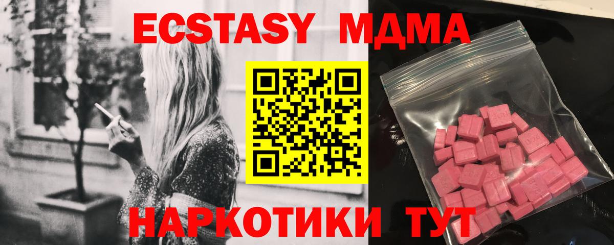 Ecstasy таблы  Вход с VPN  ЭКСТАЗИ  Карпинск 