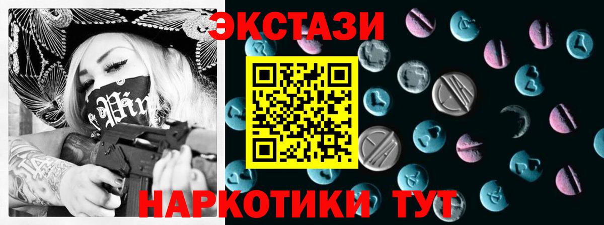 ЭКСТАЗИ круглые Карпинск