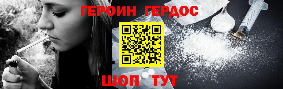 ГЕРОИН гречка Карпинск