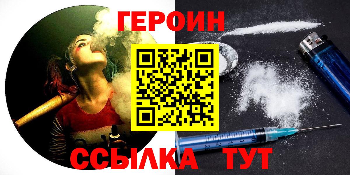 Героин  Вход с VPN  Карпинск  Героин Heroin 