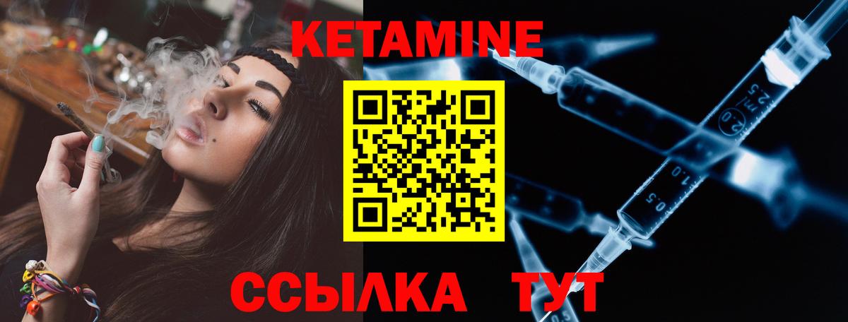 Кетамин VHQ  Кетамин ketamine  Карпинск 