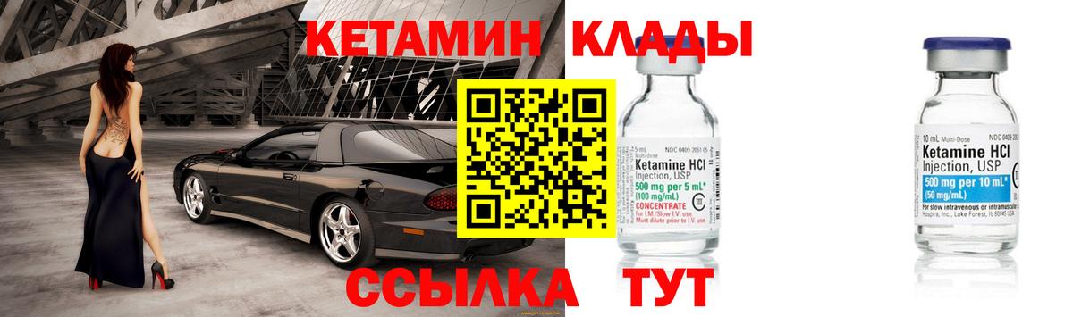 КЕТАМИН VHQ  Кетамин VHQ  Вход с VPN  Карпинск 
