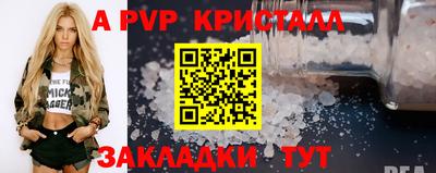 бутик Апрелевка