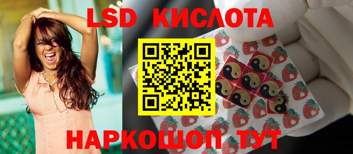 ЛСД экстази кислота Карпинск