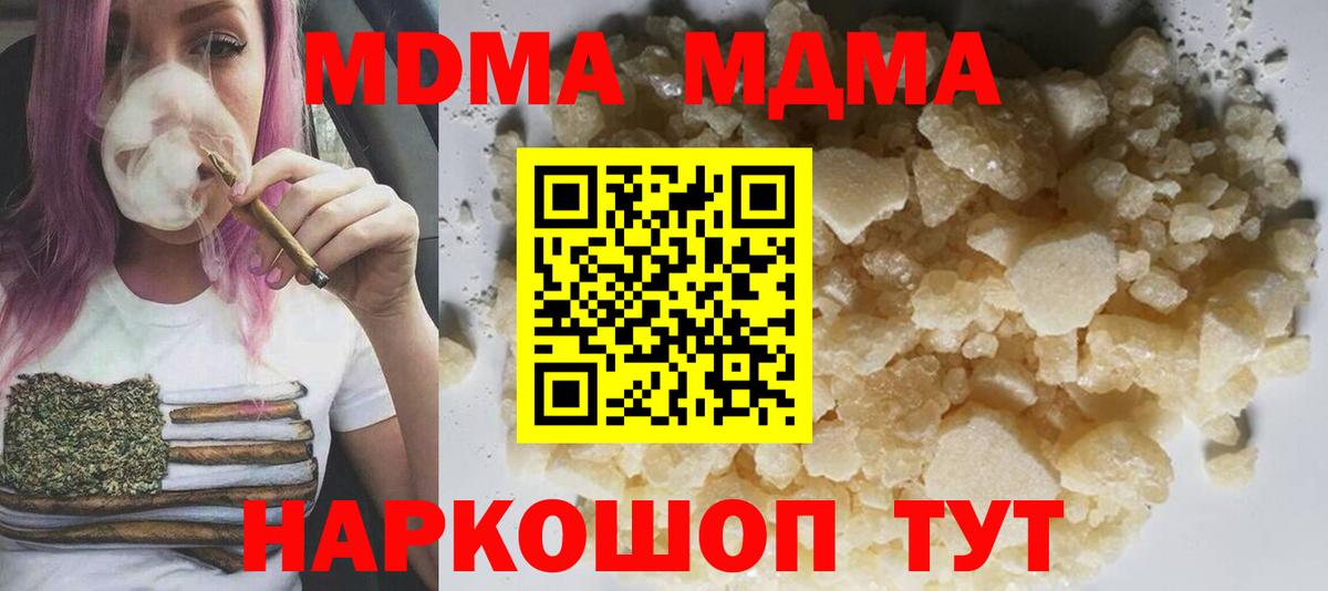 МДМА молли  Карпинск  MDMA  МДМА кристаллы 