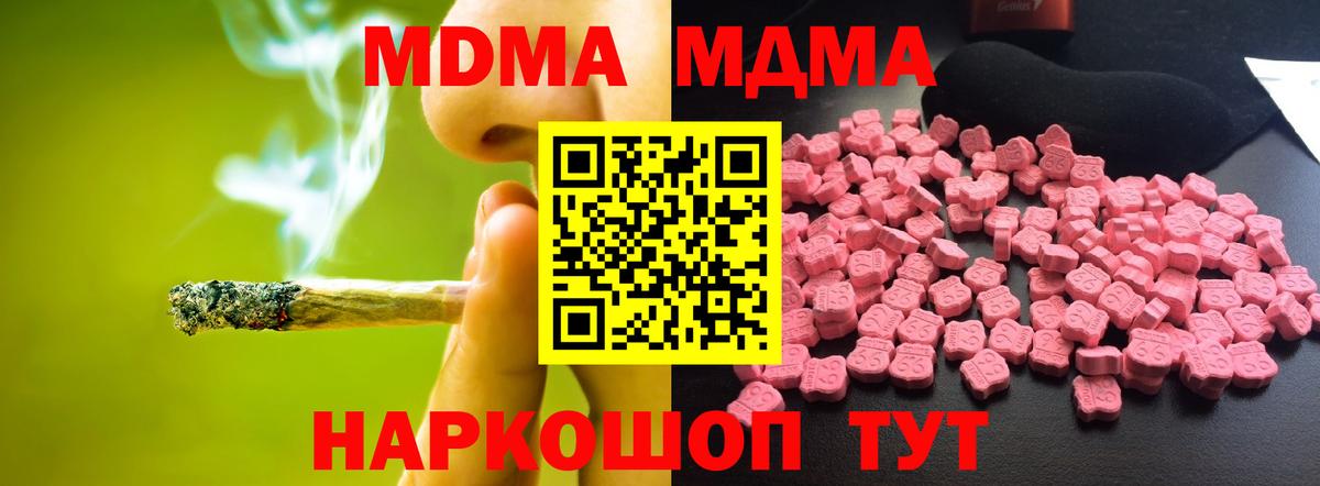 МДМА  MDMA Molly  Карпинск  Вход с VPN  МДМА молли 