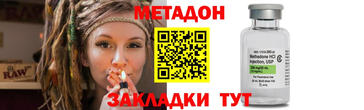 Метадон VHQ  Метадон мёд  Вход с VPN  Карпинск 