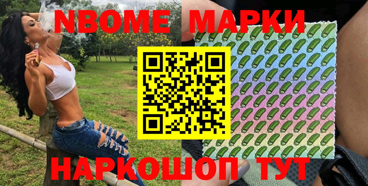 Марки N-bome  Карпинск  Марки N-bome 1,5мг  Марки N-bome 1,5мг 