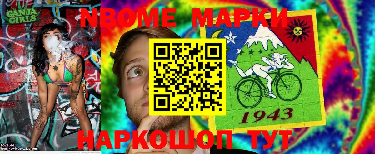где купить наркотик  Марки N-bome 1500мкг  Вход с VPN  Карпинск 