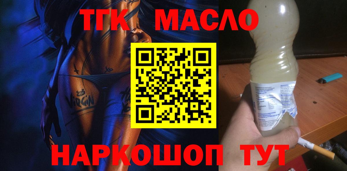 ТГК вейп с тгк Карпинск