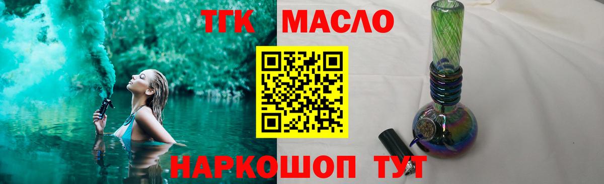 ТГК гашишное масло Карпинск